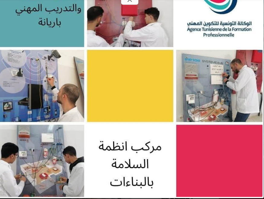  فرص واعدة للشباب في مركز التكوين المهني بأريانة: تكوين، تأطير، وتشغيل