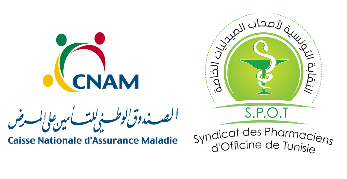 بسمة الغضاب توضح اسباب قرار إيقاف التكفل بصيغة الطرف الدافع بالنسبة للأمراض العادية.