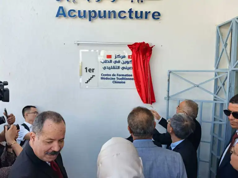 Tunisie – Chine : Inauguration d’un Centre de Formation en Médecine Traditionnelle Chinoise à Tunis