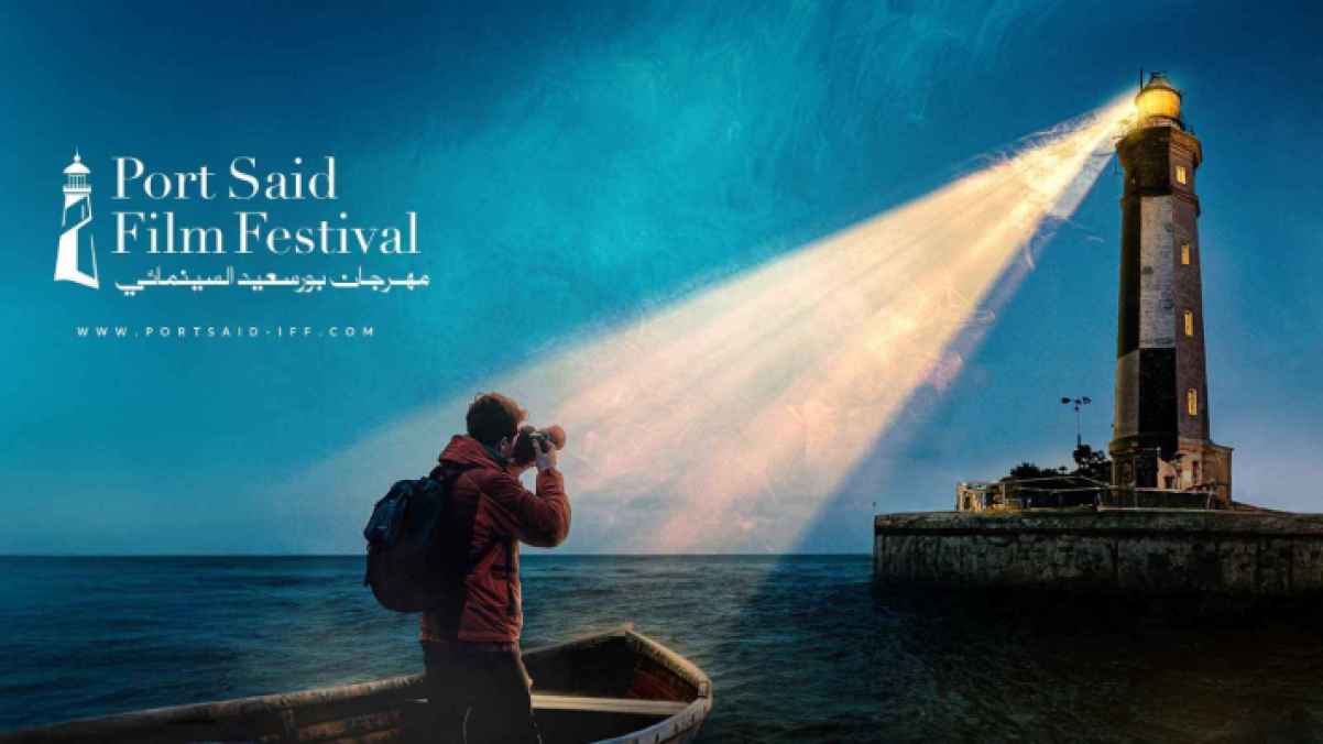 مهرجان بورسعيد السينمائي الدولي يحتفي بالسينما التونسية