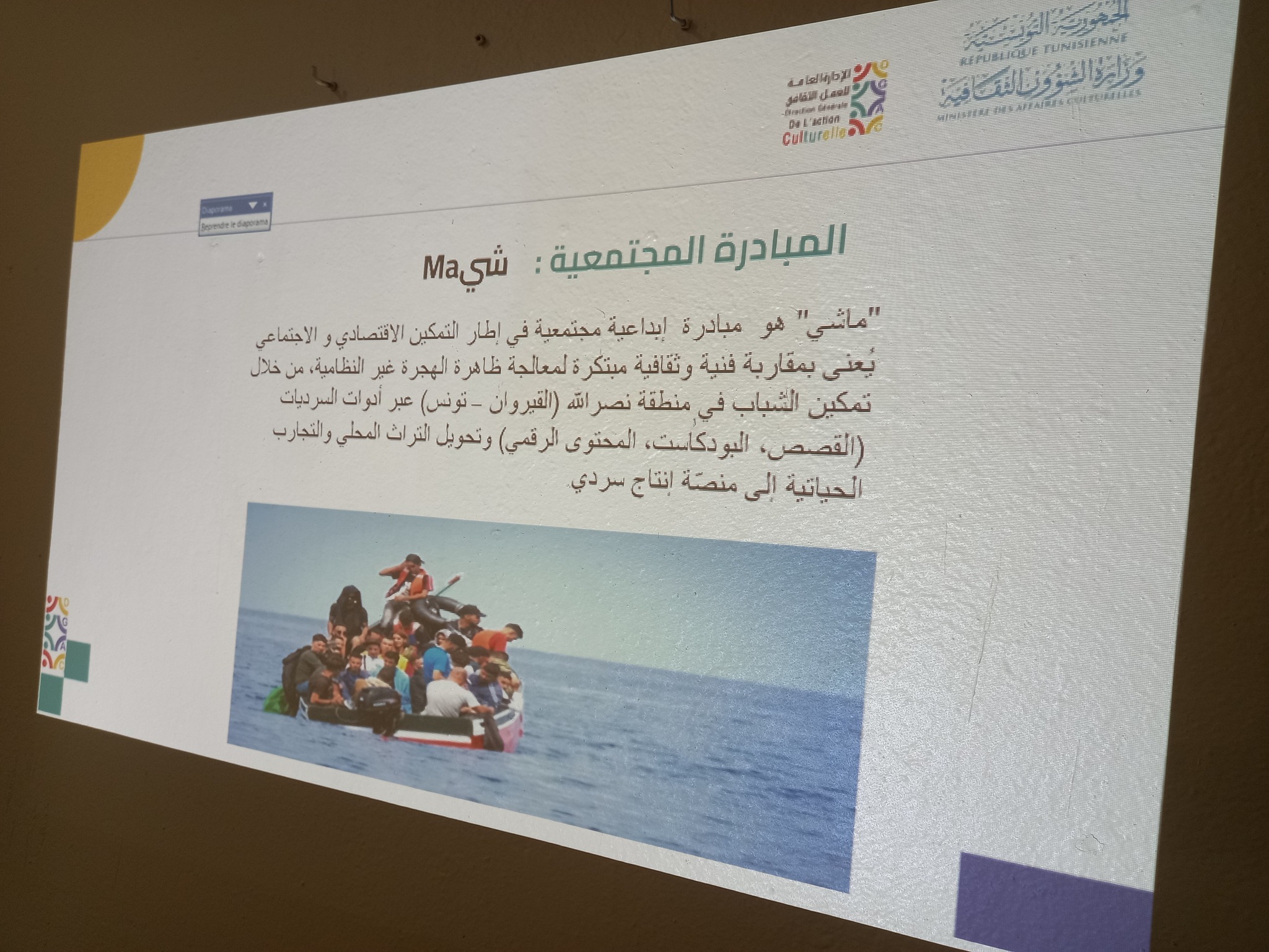 العمل على إنجاح و تحقيق أهداف المختبر الإبداعي بدار الثقافة بنصر الله 