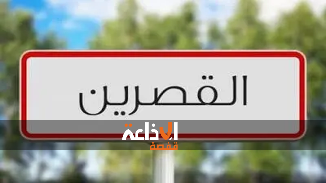 جمعية "قرين القصرين" تعمل على تنفيذ مشروع نموذجي للتحكم والتصرف في مياه السيلان بمناطق شمال ولاية القصرين
