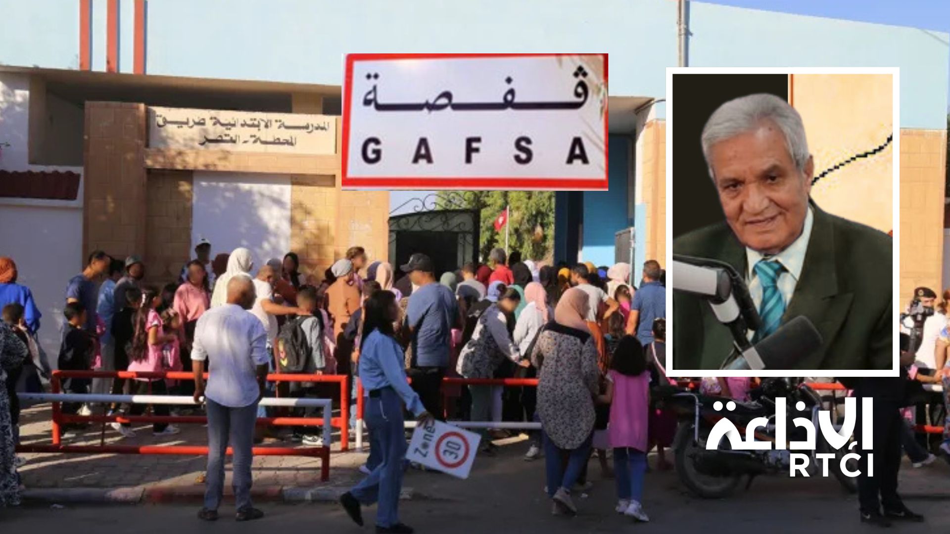 Gafsa : une rentrée scolaire difficile entre classes surchargées et postes vacants