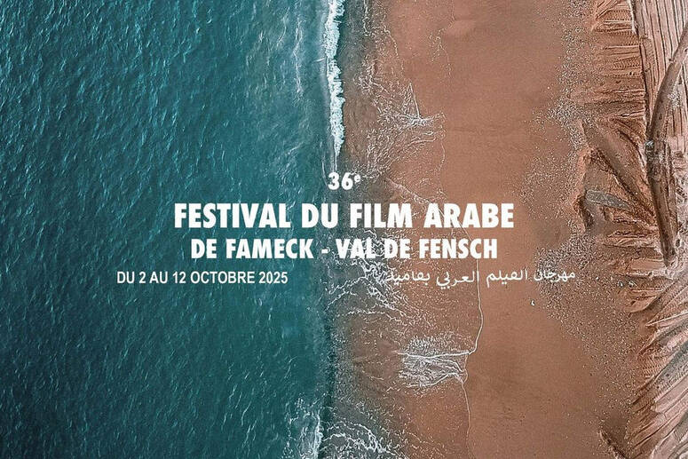 مشاركة تونسية هامة في الدورة 36 من مهرجان الفيلم العربي بفاميك بفرنسا