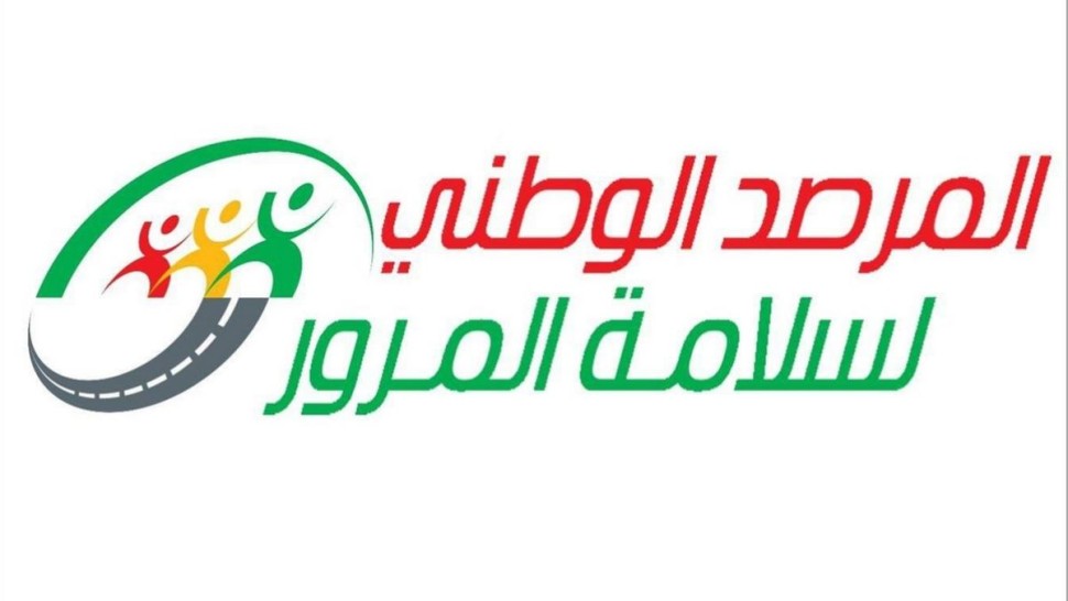 مرصد سلامة المرور يدعو مستعملي الطريق إلى اتخاذ الاحتياطات بسبب التقلبات الجوية المنتظرة