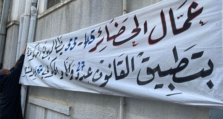 عمال الحضائر بين 45 و55 سنة يوجهون نداء إلى رئيس الجمهورية للتدخل 
