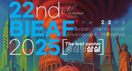 مشاركة تونسية مكثفة في مهرجان بوسان الدولي للفن البيئي