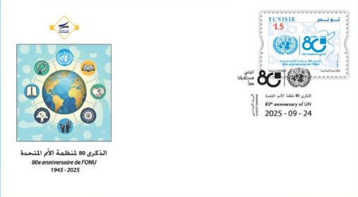 إصدار طابع بريدي إحياء للذكرى 80 لتأسيس منظمة الأمم المتّحدة