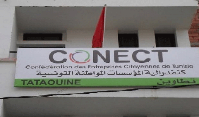 "كونكت" تنظم الأيام الجهوية الإعلامية للتعريف بخط التمويل 55 ببعض ولايات الجمهورية