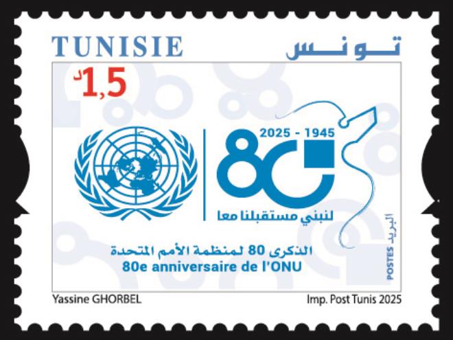 إصدار طابع بريدي إحياء للذكرى 80 لتأسيس منظمة الأمم المتّحدة (1945 - 2025)