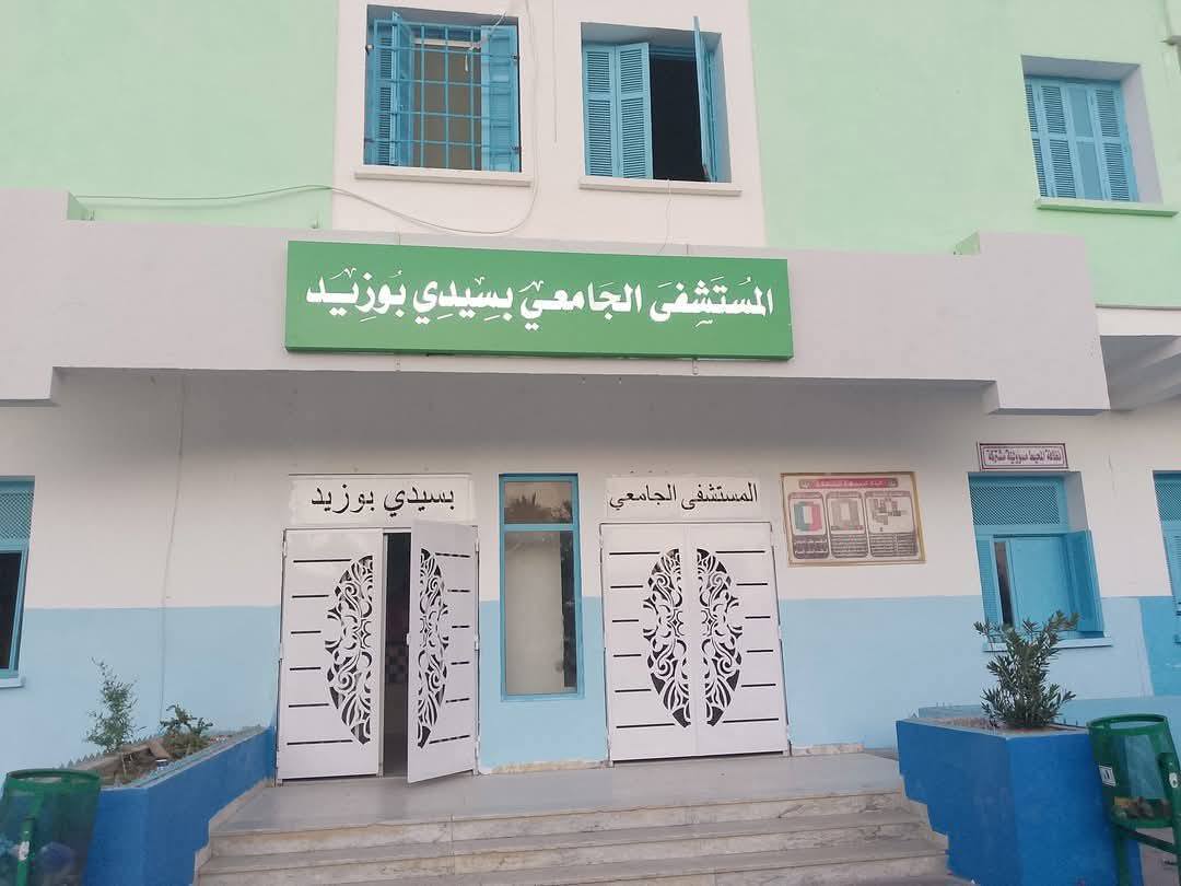  انطلاق وحدة بنك الدم بسيدي بوزيد