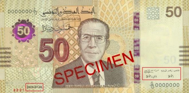 البنك المركزي يطرح ورقة نقدية جديدة من فئة خمسين دينارا (صنف 2022 )