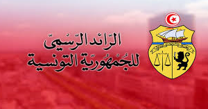إصدار شروط تطبيق الفصل 30 رابعا من مجلة الشغل وصيغه وإجراءاته بالرائد الرسمي للجمهورية التونسية