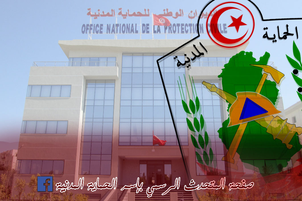 الحماية المدنية: 484 تدخلا منها 142 تدخلا للنجدة والإسعاف على الطرقات خلال ال24  ساعة الماضية.