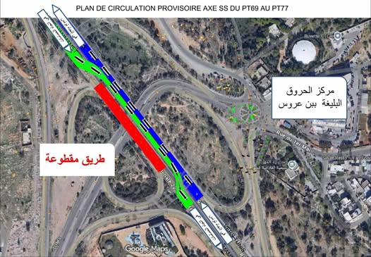 بداية من الليلة: تحويل جزئي لحركة المرور على مستوى مستشفى الحروق البليغة ببن عروس