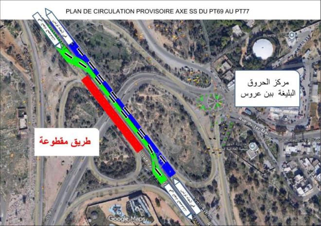 تحويل جزئي لحركة المرور على مستوى مستشفى الحروق البليغة ببن عروس في الفترة اللّيلية ليومي الخميس والجمعة