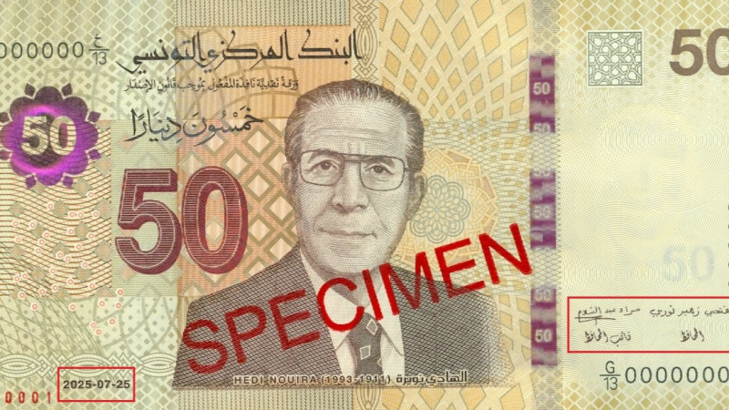 إصدار جديد لورقة 50 دينار: إجراء لتغطية النقص وتسهيل المعاملات