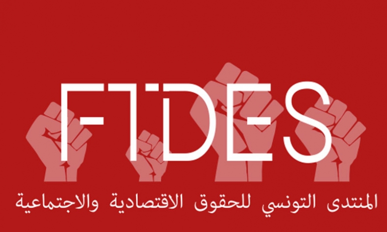 قريبا: ندوة حول "اللامساواة والمسألة الديمقراطية: الحق في النفاذ الى الثقافة نموذجا".