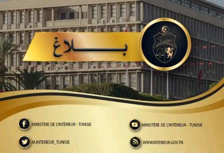 وزارة الداخليــة : الإطاحة بشبكة دُوليّة خطيرة مُتورّطة في تهريب المُخدّرات 