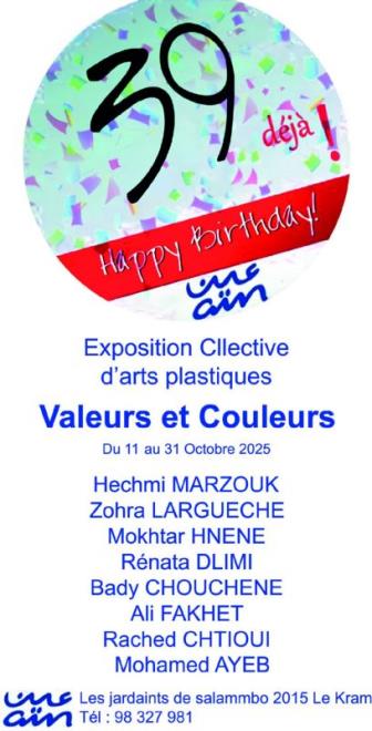 معرض "تدرجات وألوان" من 11 إلى 31 أكتوبر 2025 بفضاء "عين" بالكرم