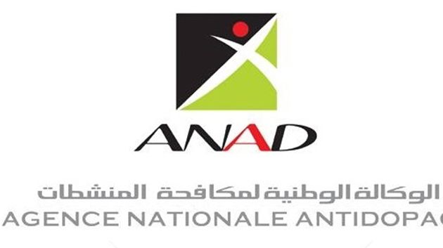 الوكالة الوطنية لمكافحة المنشطات تنظم مؤتمرها الدولي الرابع يومي 3 و4 أكتوبر المقبل