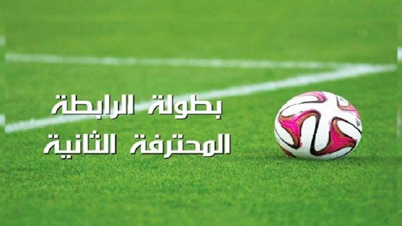 بطولة الرابطة المحترفة الثانية (الجولة2-المجموعة1-الدفعة3): النتائج والترتيب