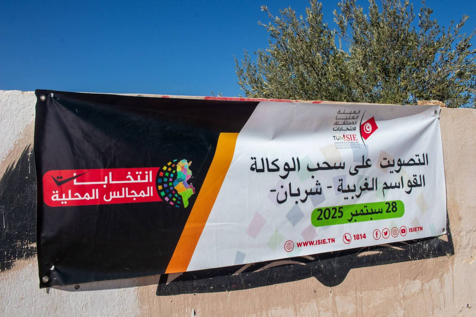 رفض عريضة سحب الوكالة من عضو المجلس المحلي بشربان ولاية المهدية بأغلبية الأصوات 84ر53 بالمائة (نقطة إعلامية)