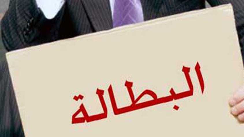 ثلث الشباب في تونس خارج اطر العمل والدراسة ('المعهد الوطني للاحصاء)