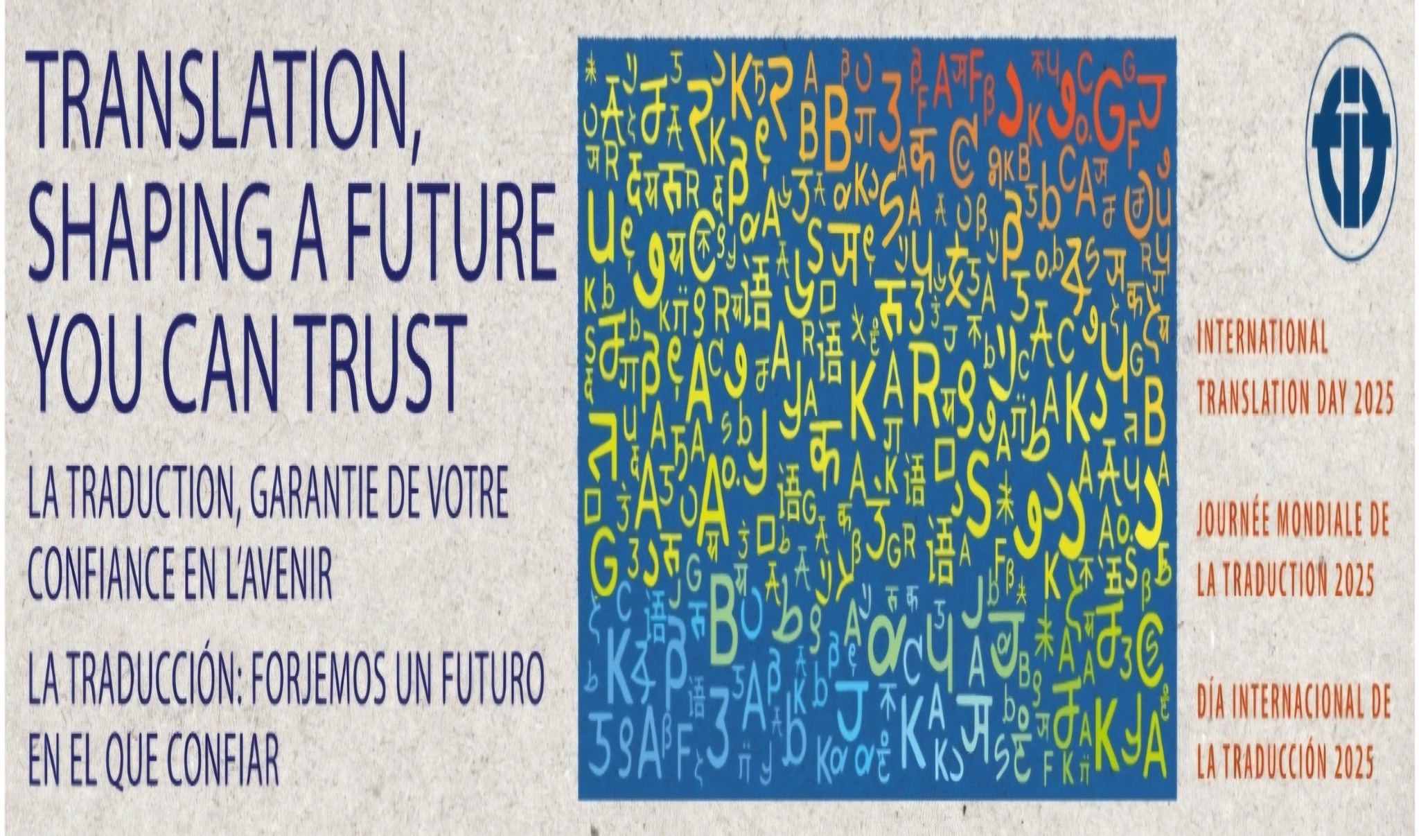 تونس تحتفي مع المجموعة الدولية باليوم العالمي للترجمة