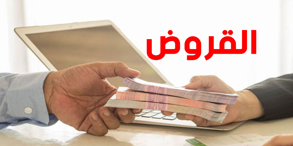 زيادة طفيفة في قائم القروض البنكية غير المهنية ب 7ر5 بالمائة مع اواخر جوان 2025.