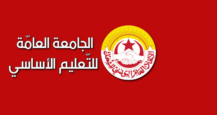 استنكار "استثناء" مديري المدارس الابتدائية ومساعديهم والمكلفين بالعمل الإداري من الانتفاع بمنحة العودة المدرسية.