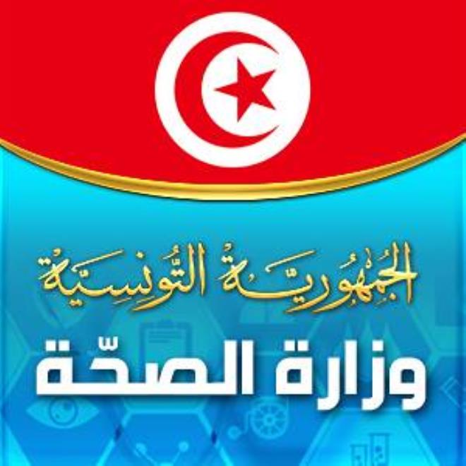 وزارة الصحة تفتح مناظرات خارجية بالملفات لانتداب أكثر من 400 خطة 