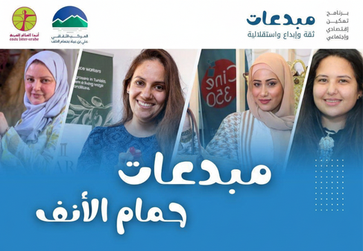 المركب الثقافي علي بن عياد يحتضن " مبدعات حمام الأنف " بداية من 07 أكتوبر الجاري