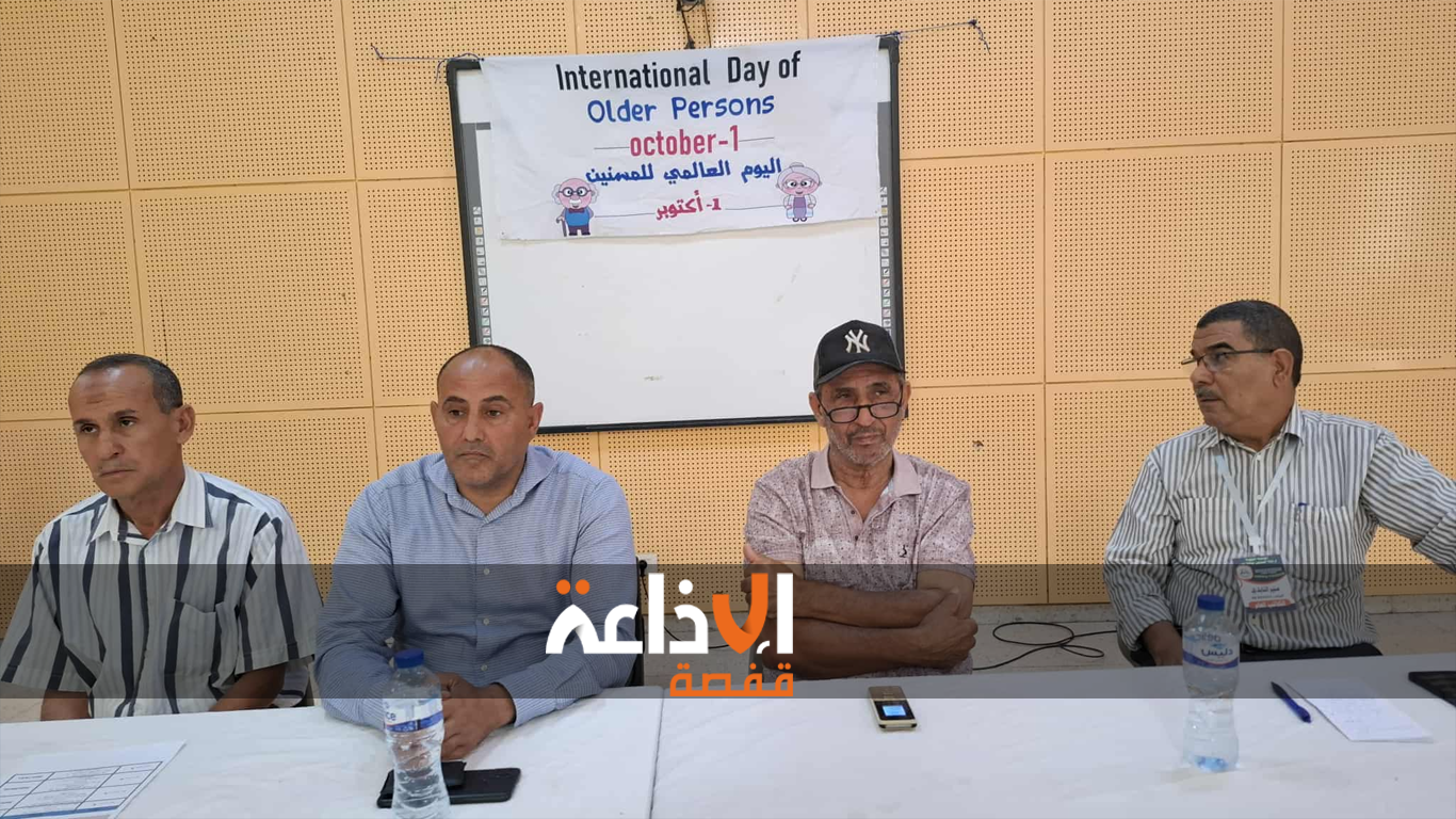 الجمعية الجهوية لرعاية المسنين بولاية توزر تنظم حفلا تنشيطيا بمناسبة اليوم العالمي للمسنين
