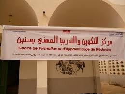 مركز التكوين والتدريب المهني بمدنين يحتضن تظاهرة يوم المتكون