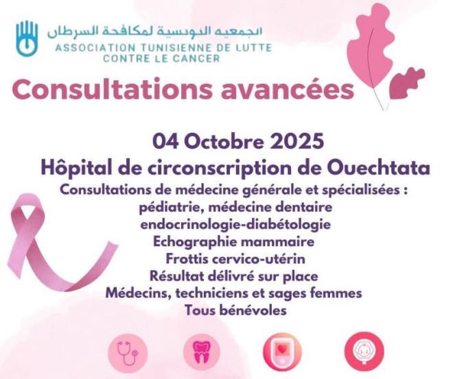 قافلة صحية متعددة الاختصاصات يوم السبت 4 أكتوبر بمركز الصحة الاساسية الوسيط بوشتاتة