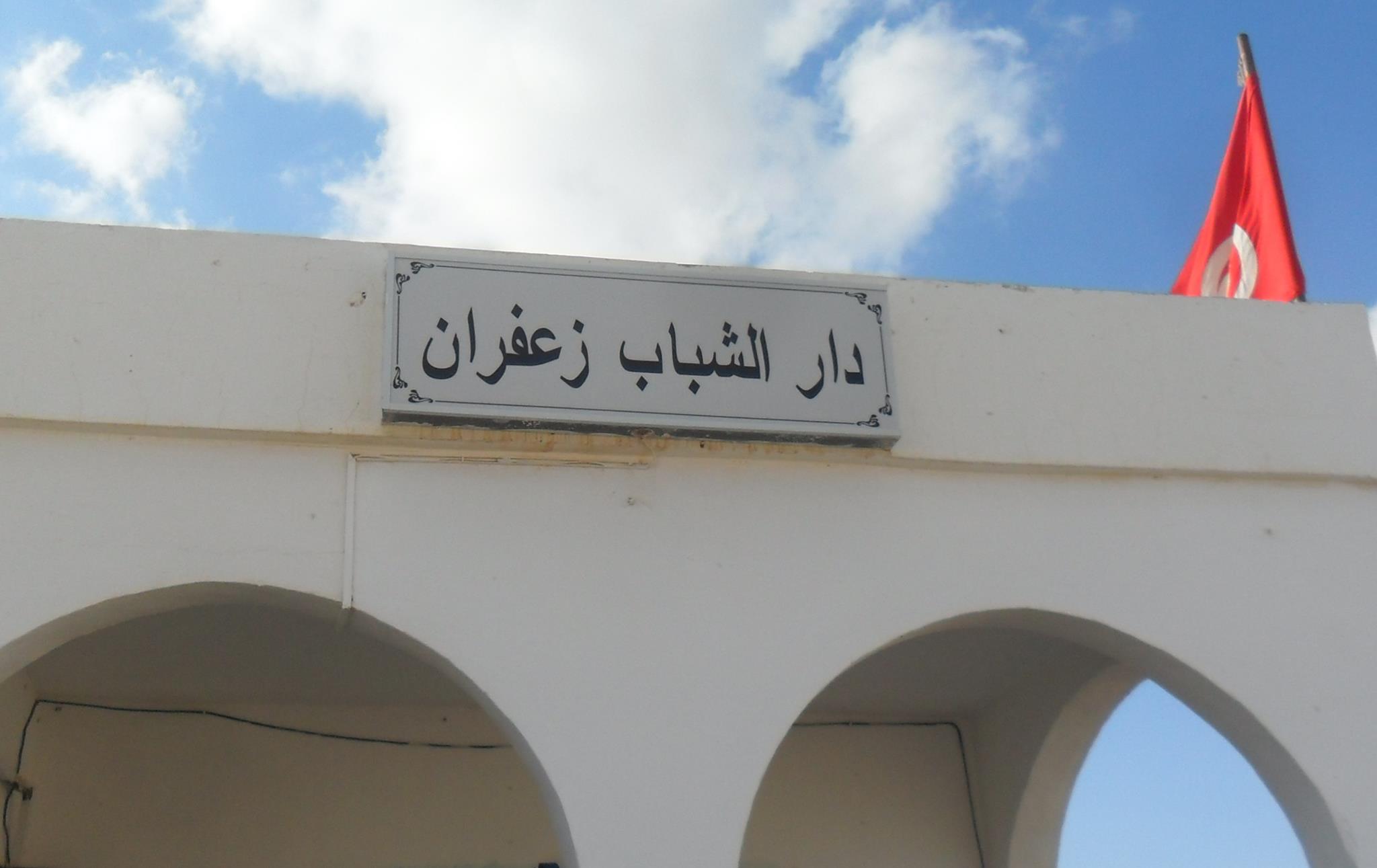 قبلي : تواصل انجاز مشروع فتيات رائدات بمنطقة زعفران الرامي الى ادماجهن في الحياة الرياضية الاجتماعية و الاقتصادية