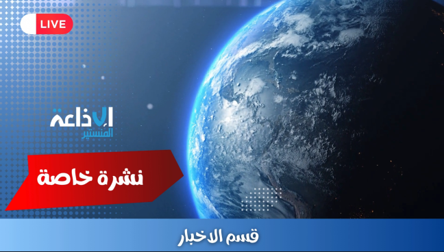 نشرة "منتصف النهار" متابعة لاسطول الصمود لكسر الحصار عن قطاع غ/زة بعد ان حاصر الاحتلال الصه/يوني سفنه