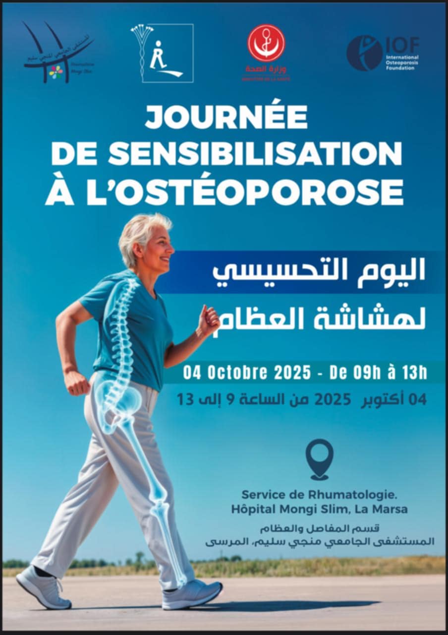 اليوم: مستشفى المنجي سليم بالمرسى ينظم يوما توعويا مفتوحا حول هشاشة العظام