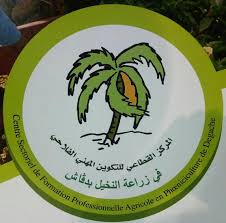 مركز التكوين المهني الفلاحي في زراعة النخيل