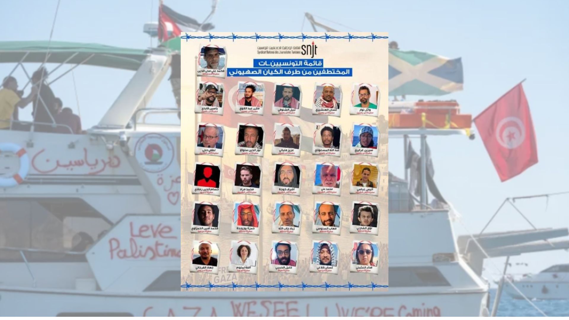Flottille Soumoud : La juriste Fatma Raach analyse les voies juridiques pour la libération des Tunisiens arrêtés