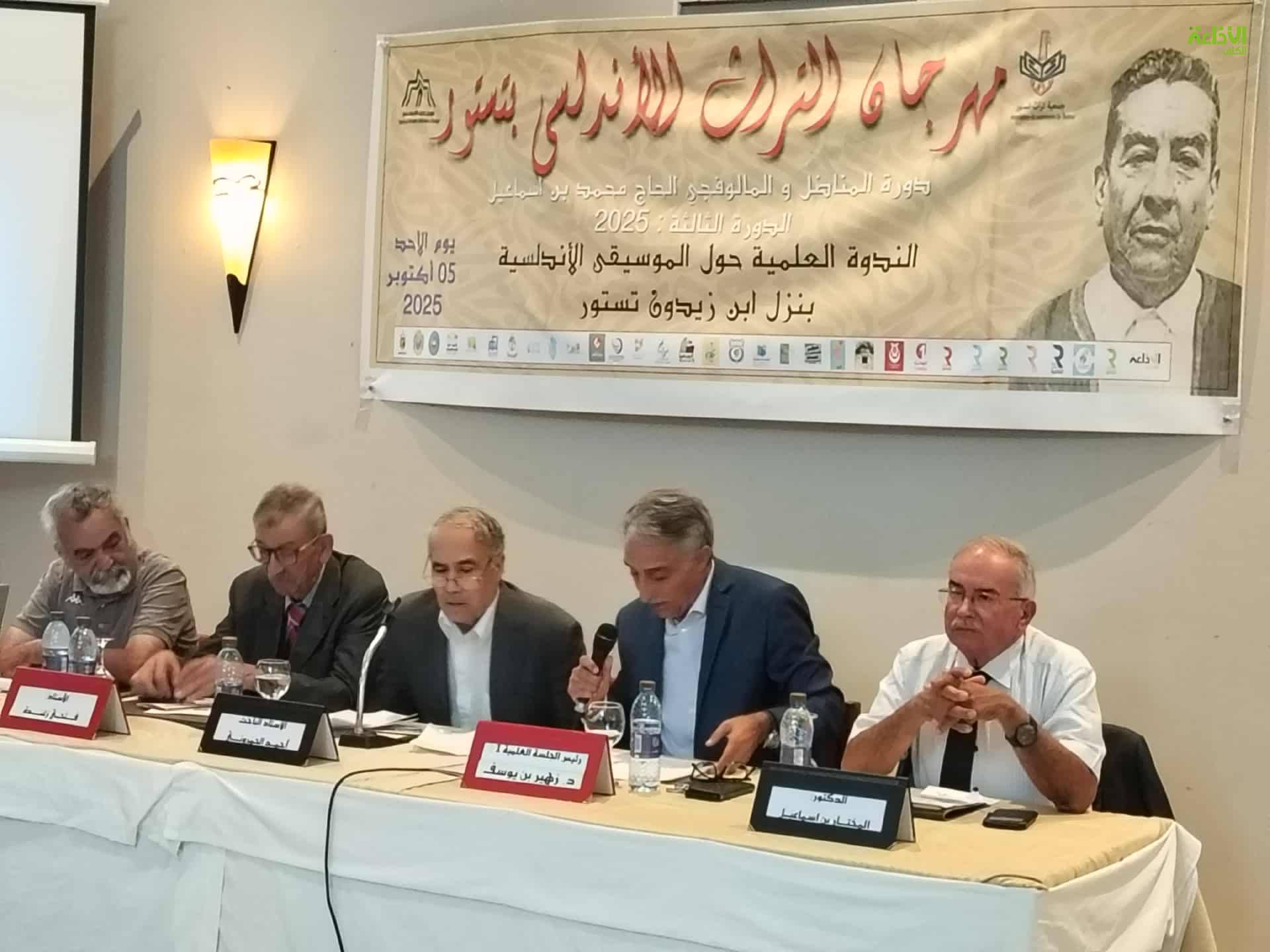 اختتام فعاليات الدورة 3 لمهرجان التراث الأندلسي بتستور