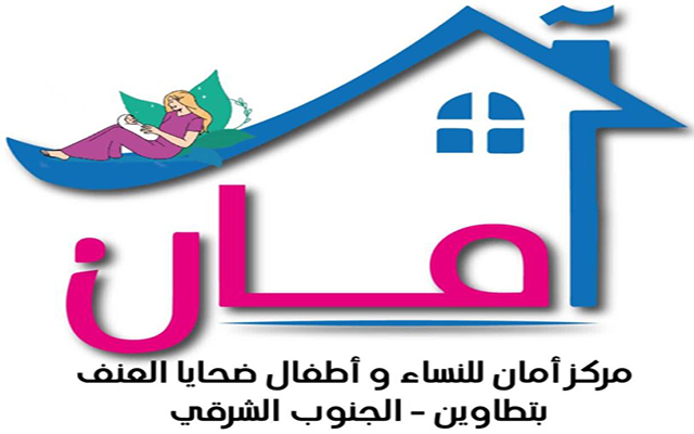 مبادرات لمناهضة العنف ضد المرأة : ورشة في مدنين ومركزا "أمان" بتطاوين وأريانة مؤهلان لإستقبال الضحايا من ذوات الإعاقة الحسيّة