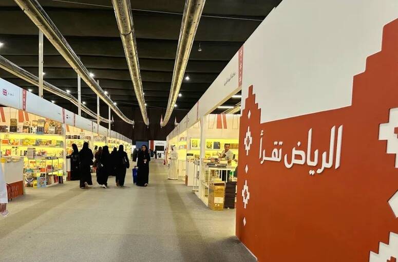 معرض الرياض الدولي للكتاب 2025: مشاركة أكثر من 25 دولة من بينها تونس