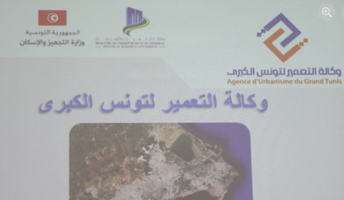 وزير التجهيز: التوجه نحو إنشاء وكالة وطنية للتهيئة الترابية والتعمير