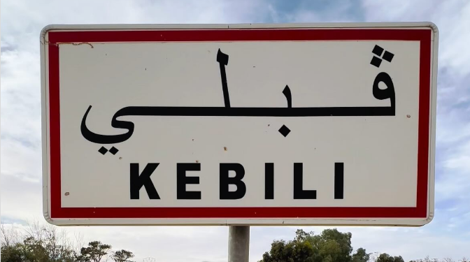 قبلي : الاتفاق على تنظيم جلسة عمل استعجالية لتدارس وضعية قطاع النقل بالجهة