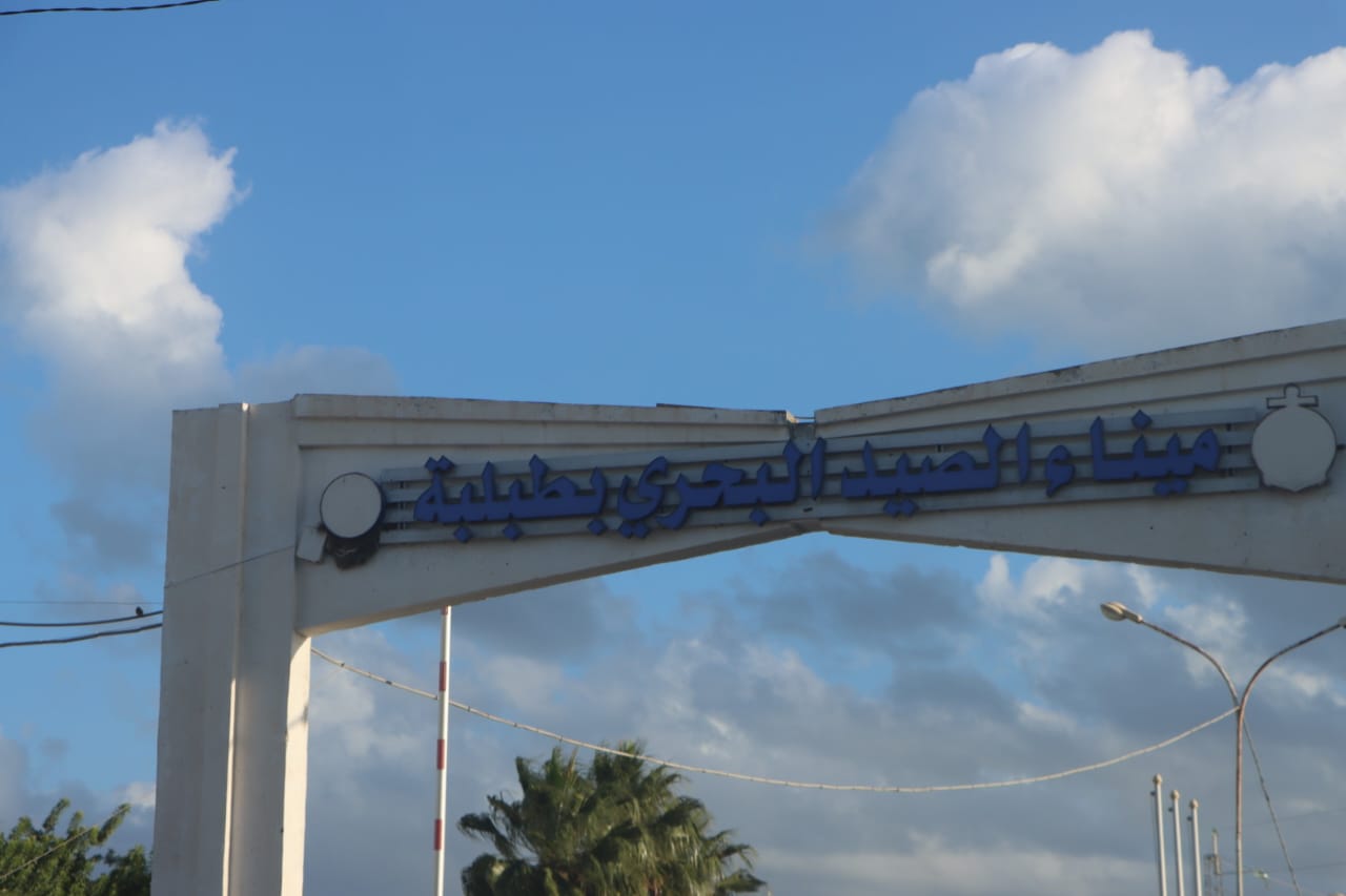 حملة جهوية إستثنائية كبرى للنظافة بميناء الصيد البحري بطبلبة.