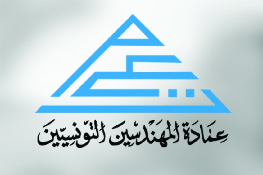 عمادة المهندسين التونسيين تدعو مؤسسات التعليم العالي الى التثبت من دقة استخدام مصطلح "مهندس"