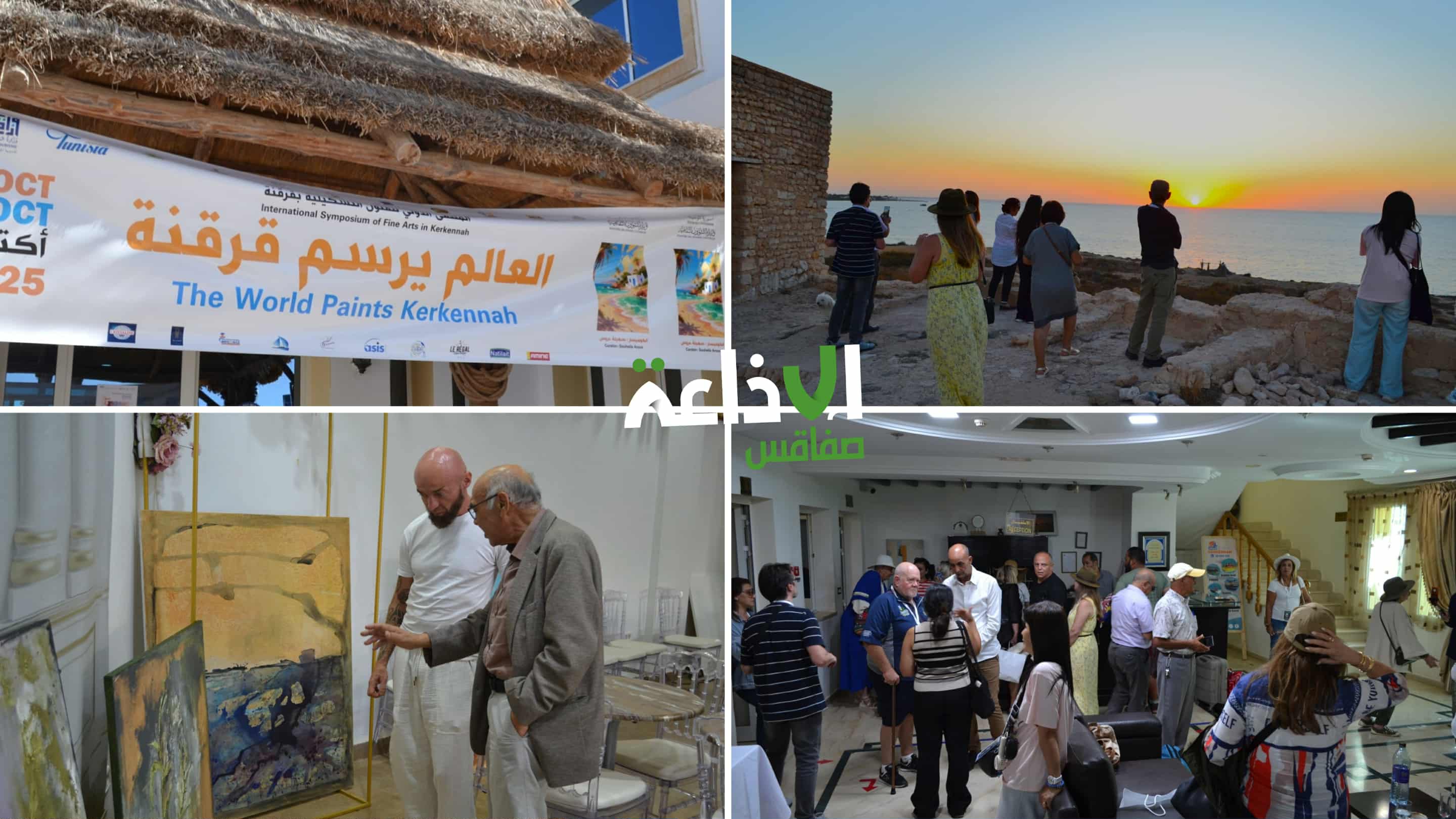 صفاقس :  العالم يرسم قرقنة في الملتقى الثاني للفنانين التشكيليين 