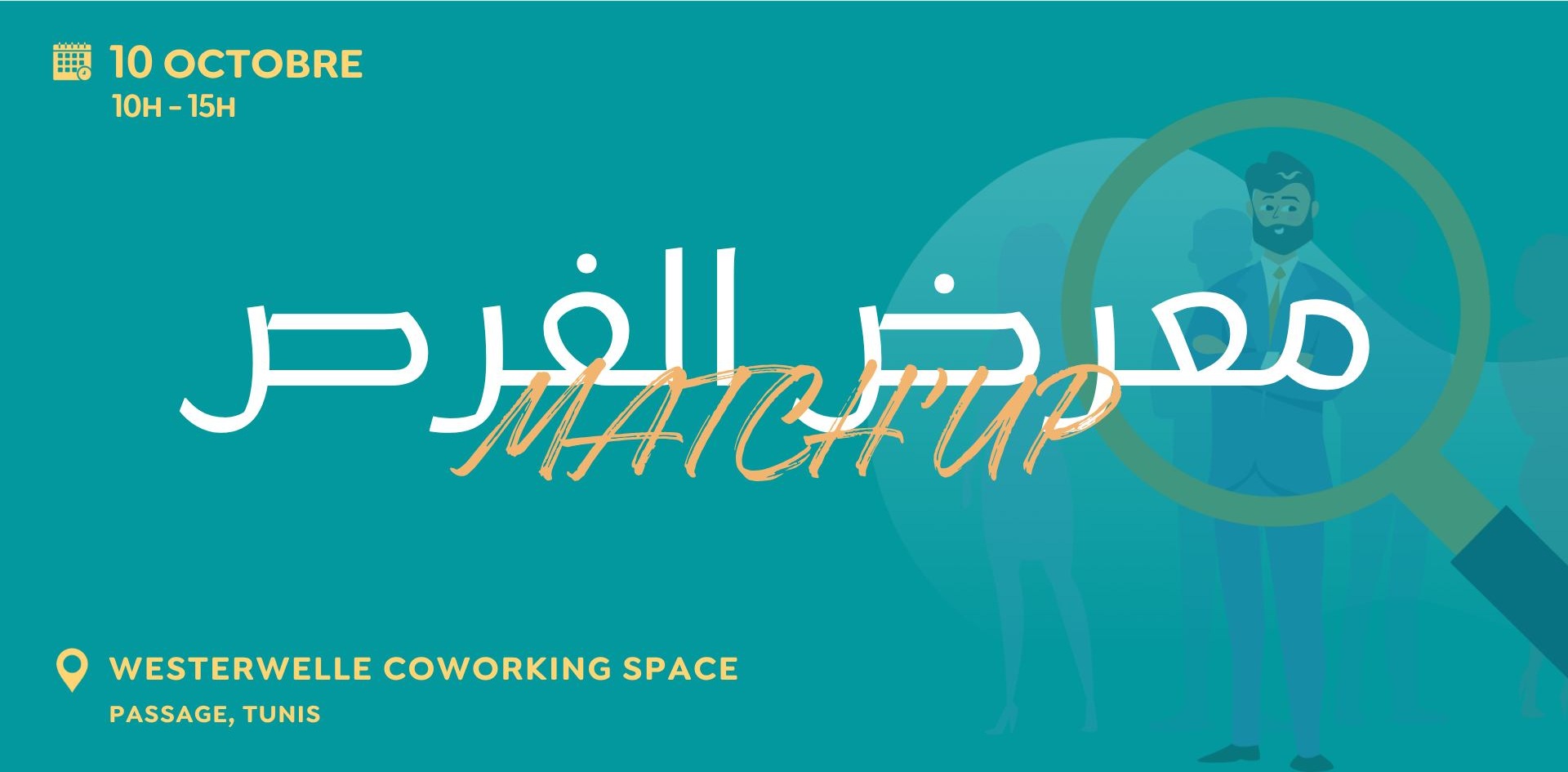 المعهد الدولي للمناظرات ينظم يوم 10 اكتوبر 2025 "معرض الفرص" للادماج المهني للكفاءات الشابة